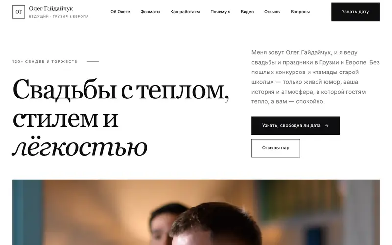 Превью лендинга Олега Гайдайчука